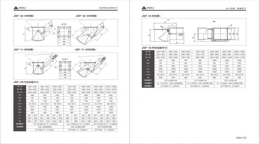 110316177.jpg 扇形閘(zha)門2.jpg