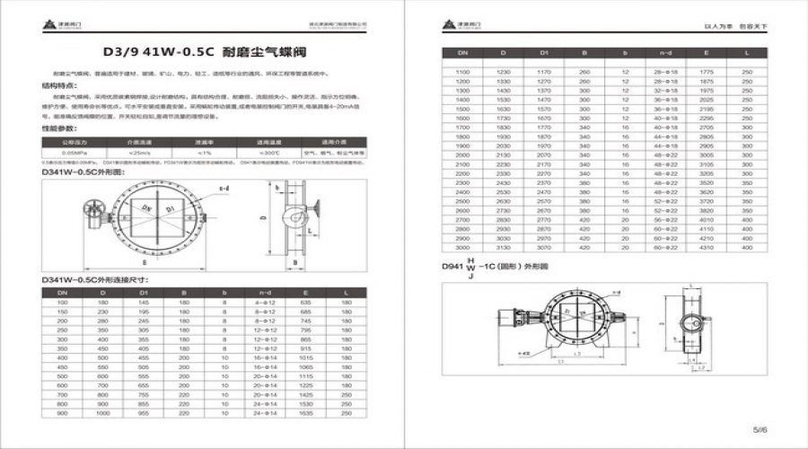 111116138.jpg 耐(nài)磨塵氣(qì)蝶閥.jpg