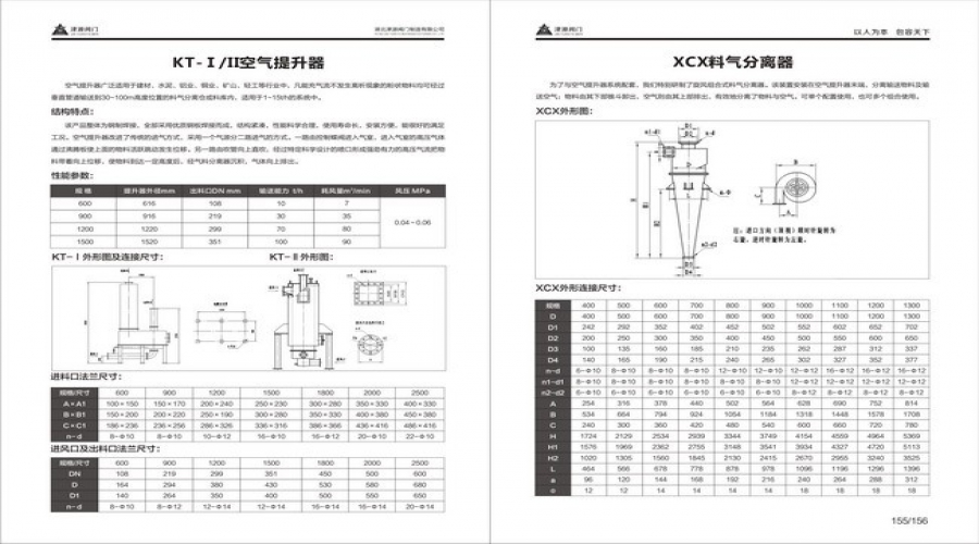 空氣提升器和XCX料(liao)氣分離器.jpg