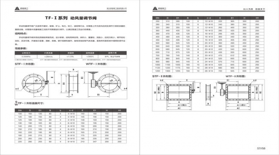 動風量調節閥.jpg