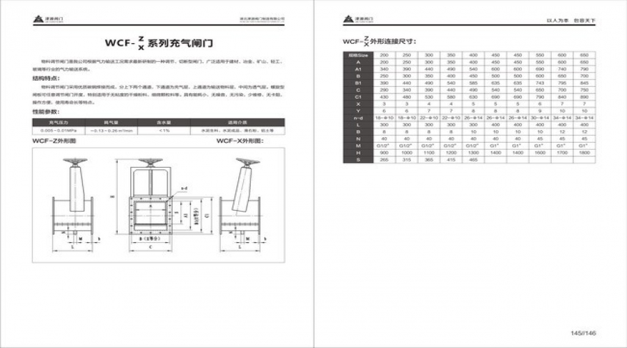 114104111.jpg 充氣閘(zha)門.jpg